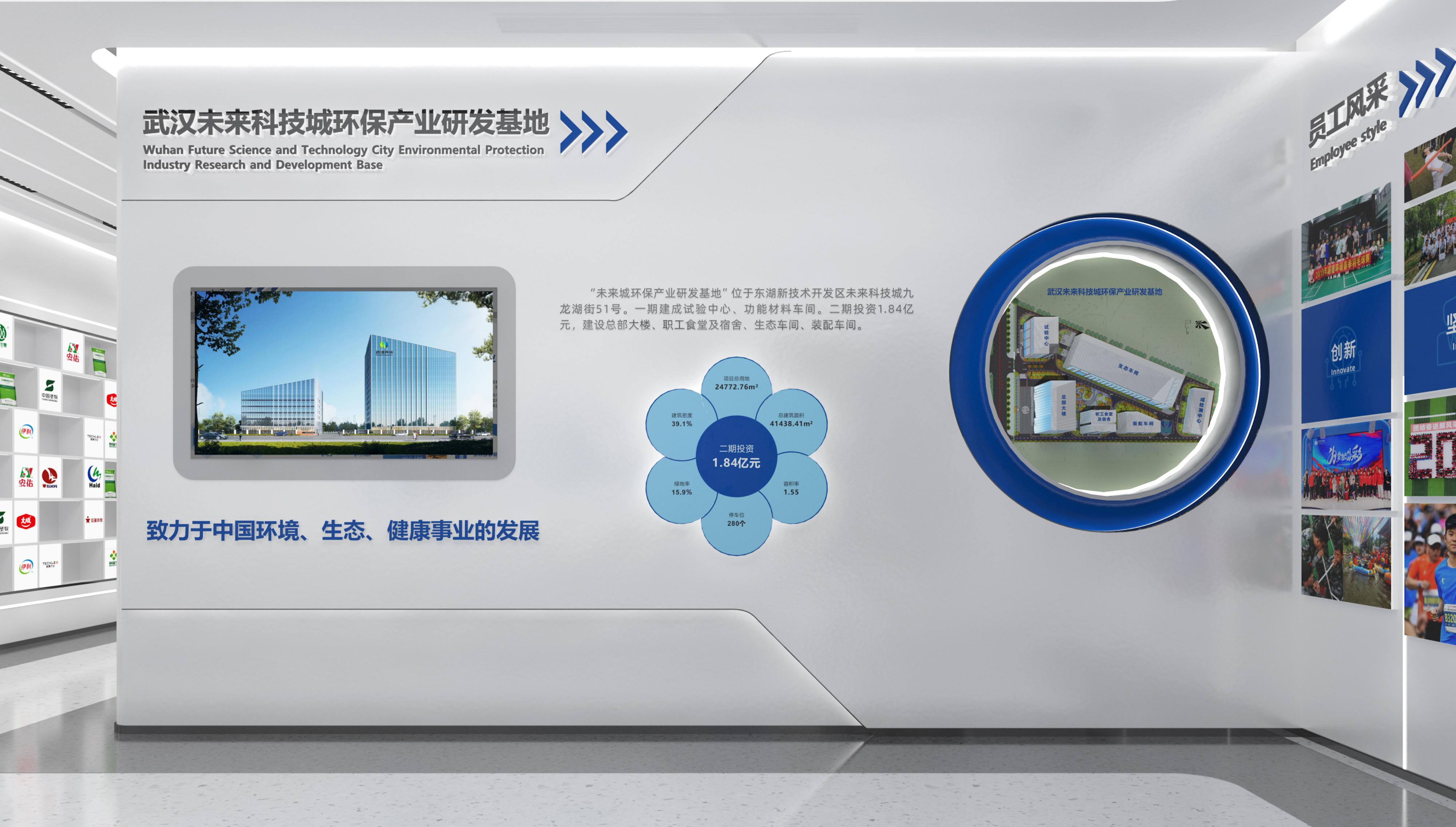探索未知，守护蔚蓝——路德环境科技展厅设计',